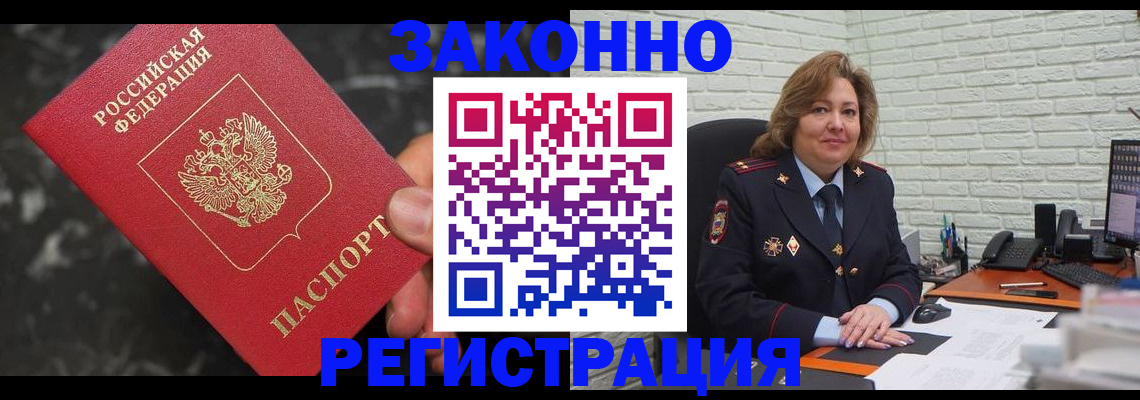 прописка паспорт в Новгородской области