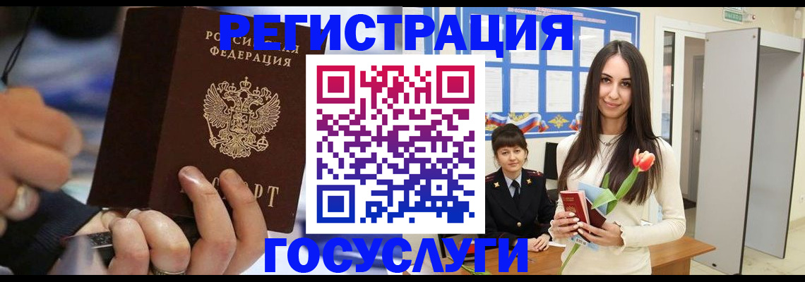 временная регистрация законно в Новгородской области