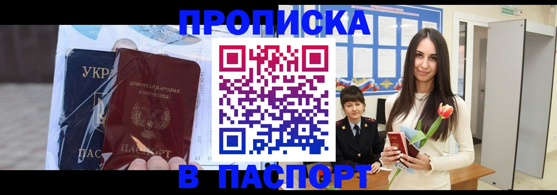 временная регистрация законно в Новгородской области