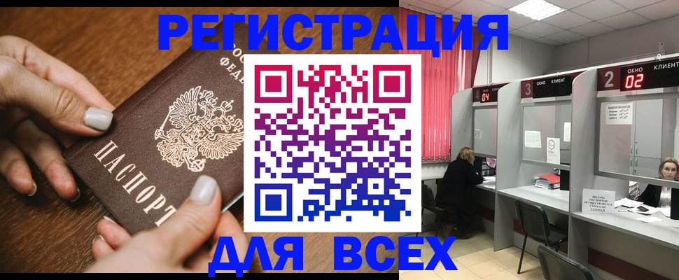 временная регистрация поиск в Новгородской области