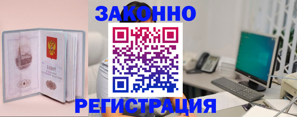 временная регистрация в квартире в Новгородской области