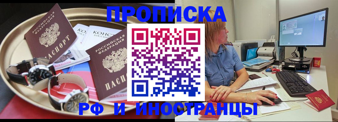 временная регистрация госуслуги в Новгородской области