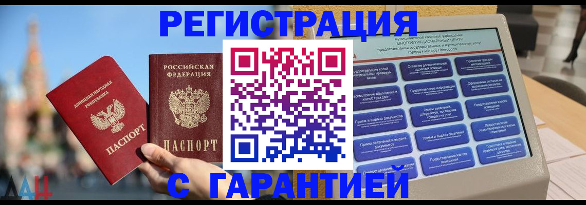 прописка поиск в Новгородской области