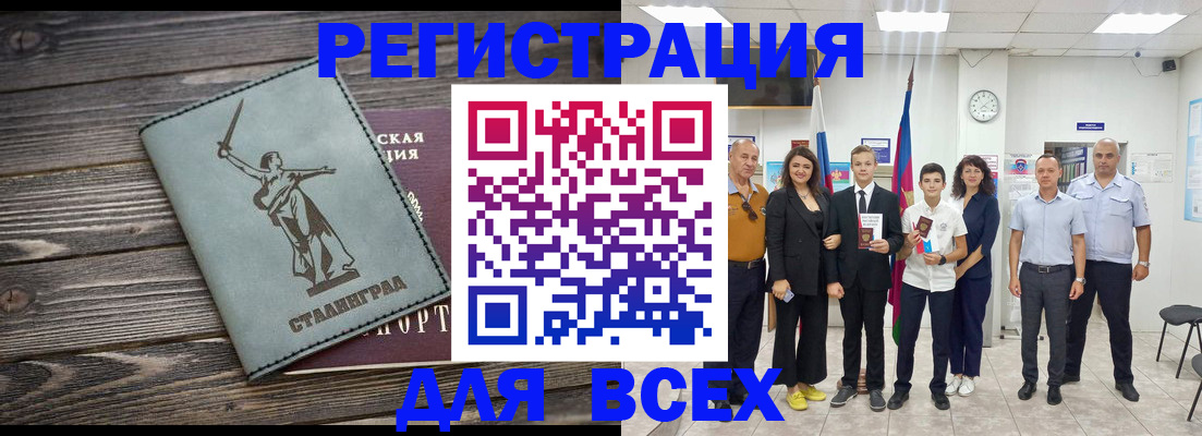 временная регистрация недорого в Новгородской области
