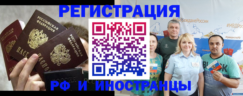 временная прописка в Новгородской области