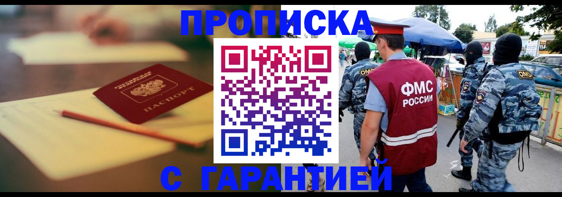 прописка для кредита в Новгородской области
